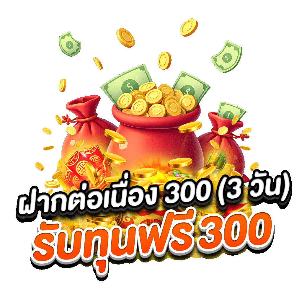 โปรโมชั่น jazzy888
