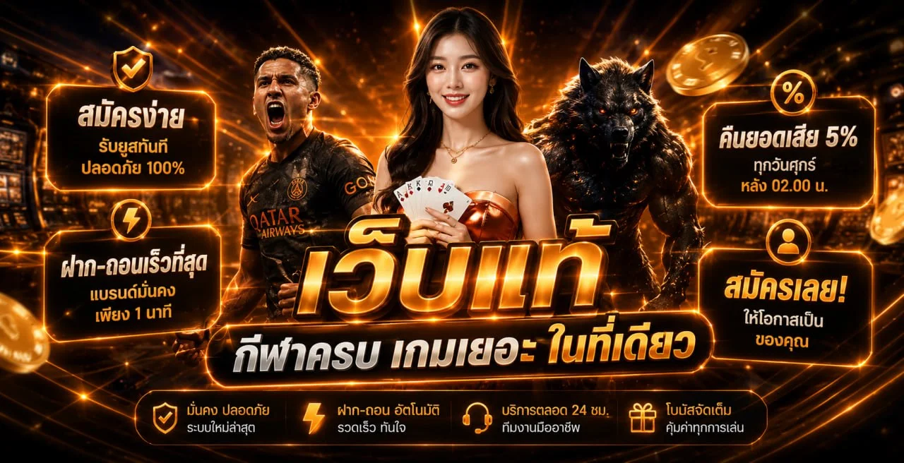 โปรโมชั่นแนะนำ jazzy888